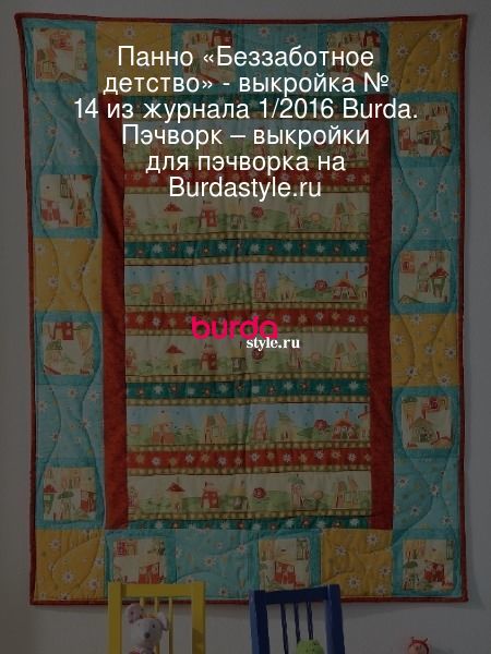 Декоративное панно на заказ в Казани по выгодной цене! | Сантера