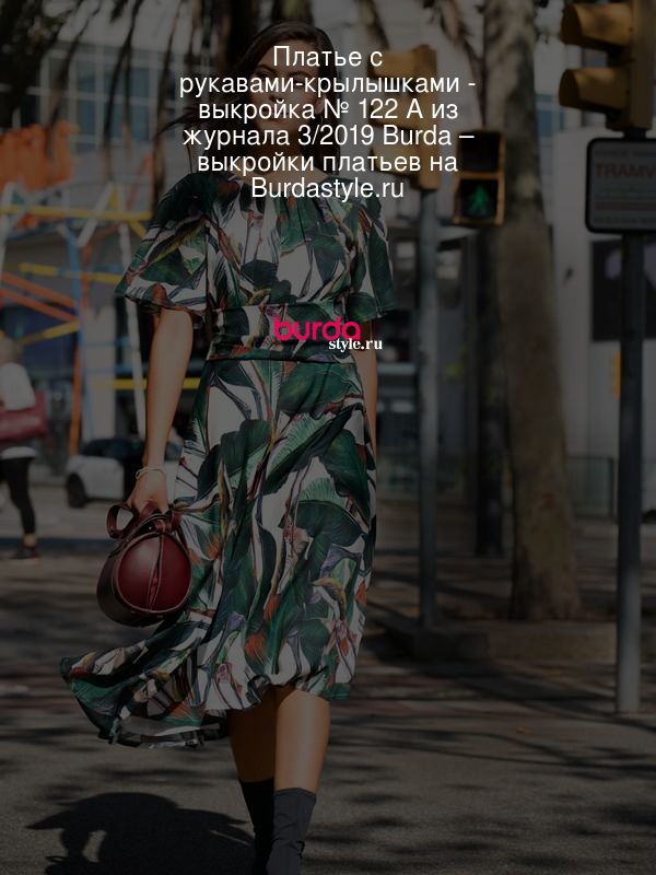 Платье с рукавами-крылышками - выкройка № 122 A из журнала 3/2019 Burda – выкройки платьев на BurdaStyle.ru