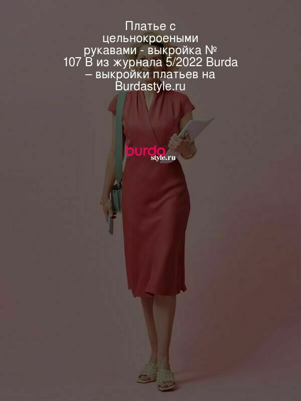 Платье с цельнокроеными рукавами - выкройка № 107 B из журнала 5/2022 Burda – выкройки платьев на Burdastyle.ru