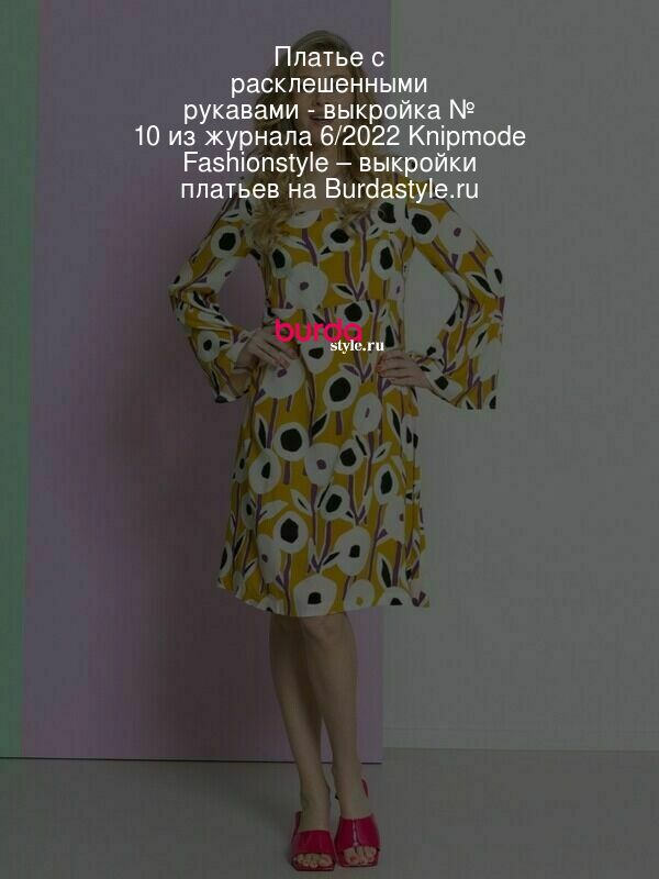 Платье с расклешенными рукавами - выкройка № 10 из журнала 6/2022 Knipmode Fashionstyle – выкройки платьев на Burdastyle.ru