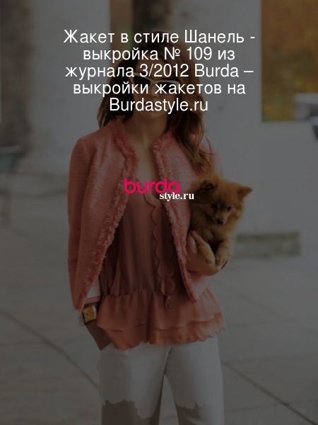 Burda Russia - August 2015 PDF