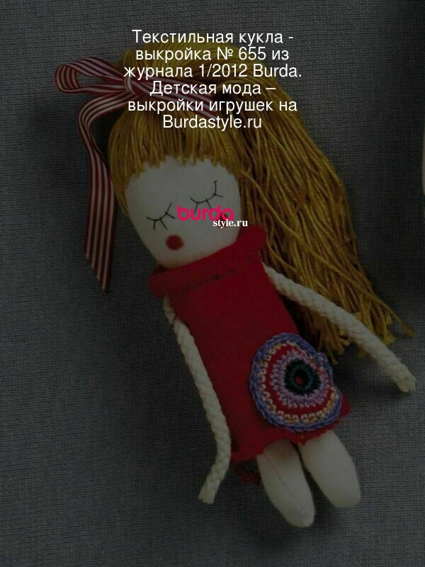 Е. Войнатовская. Авторская текстильная кукла: мастер-классы и выкройки от Nkale