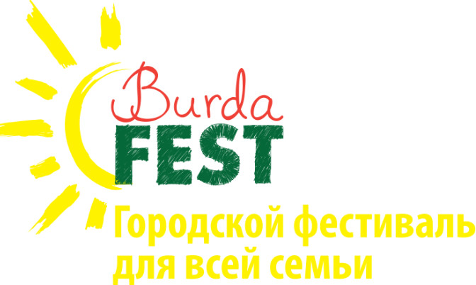 BURDA FEST 2017 состоялся!