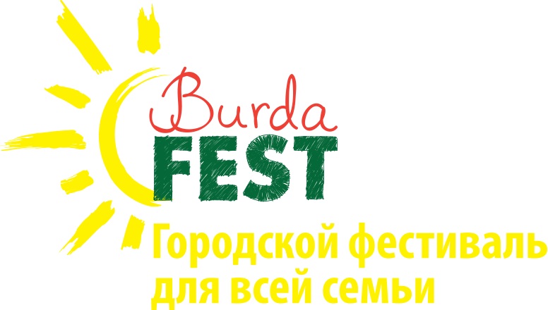 26 августа в Москве пройдет Burda Fest